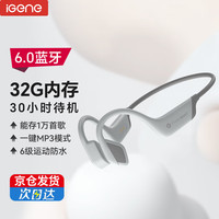 击音 蓝牙无线耳机运动跑步骑行气骨传导超长续航免插卡带内存音乐MP3 32G内存+30小时待机