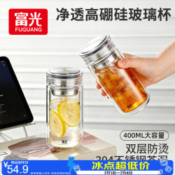 富光 高硼硅玻璃茶水分离水杯