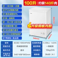 海尔 冰柜100/200L家用小型一级商用速冻冷藏冷冻减霜两用冰箱冷柜