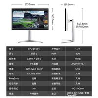 LG 32UQ850V-W 32