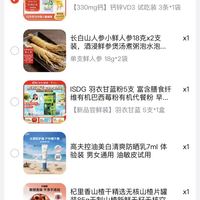 订单截图缩略图