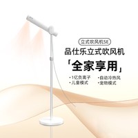 品仕乐 立式吹风机护发懒人儿童电吹风家用落地免手持送人礼盒风筒