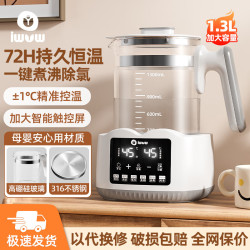 恒温水壶婴儿专用恒温壶调奶器冲泡奶粉温热暖奶器电热水壶养生壶 316L云峰白1.5L