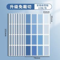 珺北 不干胶自粘性便利贴 渐变蓝 小号 160贴/包