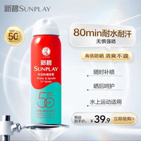 曼秀雷敦 新碧骄阳防晒喷雾100mlSPF50+清爽户外军训出游高倍防晒霜男女士