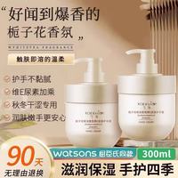 雪弥 栀子花护手霜 300g*1瓶