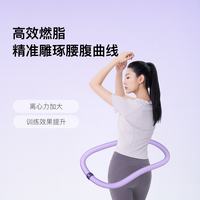 Keep 软呼啦圈 收腹加重减肥不伤腰 成人软圈美腰塑形练肚子 氧气紫1.4kg
