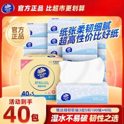 维达 细韧系列 抽纸