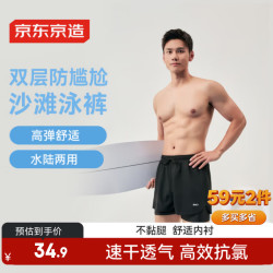 京东京造 泳裤男防尴尬速干宽松平角沙滩裤双层温泉海边度假泳裤 黑色 2XL