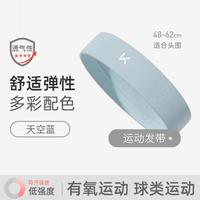 Keep 运动头带女款吸汗健身发饰