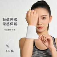 Keep 针织护腕女运动手腕网球羽毛球防扭伤亲肤舒适吸汗透气轻盈护具