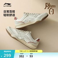 李宁 月白 Retro经典休闲鞋女子2026新款减震回弹轻便百搭板鞋运动鞋 米白色/珍珠白-2