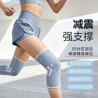Keep 护膝女士夏薄款运动膝盖专用损伤防护登山骑行跑步护膝男运动装备
