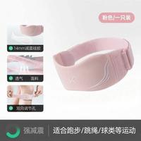 Keep 运动护膝单向加压髌骨带透气轻便亲肤面料久戴舒适专业训练护具