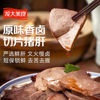 龙大美食 烤肠烤肉火腿任选组合组合装香卤猪肝160g*4