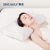 赛诺 清爽记忆枕头护颈枕助睡眠慢回弹枕芯 3区支撑 放松颈椎 单只