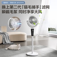 艾美特 I198 直流低噪 空气循环扇