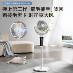 艾美特 I198 直流低噪 空气循环扇