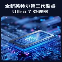 华硕 无畏Pro16 2026款 Ultra7处理器 32GB内存 2.5K高刷屏 笔记本电脑
