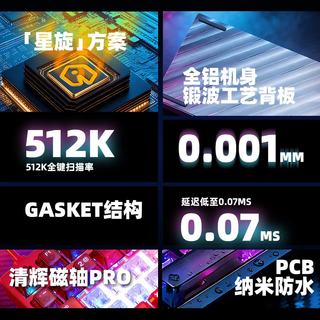 艾石头 MG75V2 磁轴键盘 75配列 阳极红