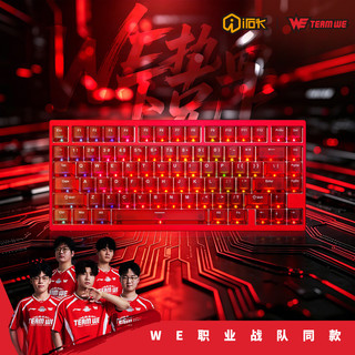 艾石头 MG75V2 磁轴键盘 75配列 阳极红