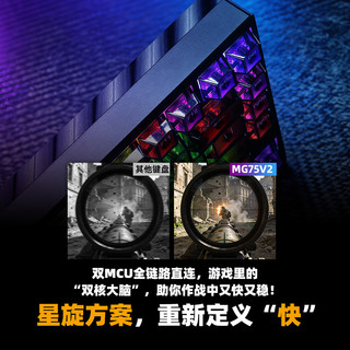 艾石头 MG75V2 磁轴键盘 75配列 阳极红