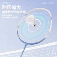 KAWASAKI 糖刃X3 碳素复合 羽毛球拍