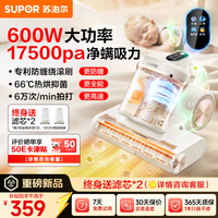 苏泊尔 高温杀菌大功率三合一除螨一体机ERC-TT25M PRO