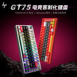 惠普 GT75无线三模客制化热插拔Gasket7层填充游戏电竞办公键盘