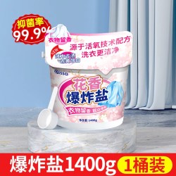  PISSA 居家日用 HY 爆炸盐校服净洗衣去污强漂白剂 1桶体验装