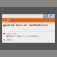 订单截图缩略图