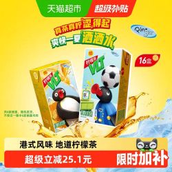维他 柠檬茶 250ml*16盒