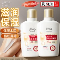 美加净 银耳珍珠维生素E乳膏液补水保湿滋润面霜男正品官方旗舰店