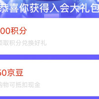 郎酒白酒 按照提示入会50京豆 领过的无视