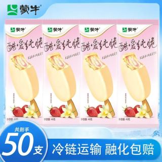 蒙牛 酷爱纯脆草莓香草口味脆皮冰淇淋