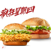 今日必买：肯德基 辣堡烤堡 2件套