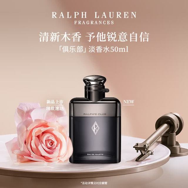RALPH LAUREN 肖战 男士淡香水  50ml