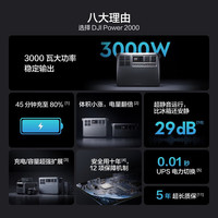 大疆 户外电源220V3000瓦大功率大容量快充露营车载移动储能