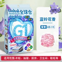 GLOBAL WAREHOUSE 花香樟脑丸衣柜除味留香衣服防虫防霉包家用去味驱虫留香片