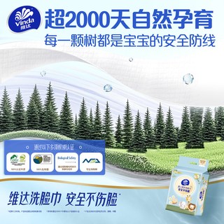 维达 绵柔巾 悬挂式 80抽