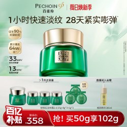 百雀羚 帧颜淡纹修护精华霜 第二代 50g