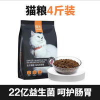 领先 海陆双拼猫粮成猫幼猫天然无谷益生菌呵护肠胃 2kg