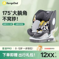 EURO KIDS 星途pro新国标儿童安全座椅360旋转婴儿车载座椅0-12岁