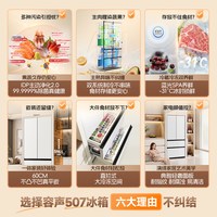 容声 BCD-507Q30FZLBP 双系统零嵌 珠华白 507L 法式多门冰箱