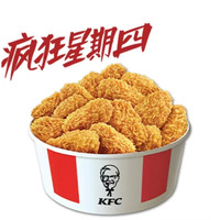 今日必买：肯德基 热辣香骨鸡 15块+香菜牛肉粉*3件