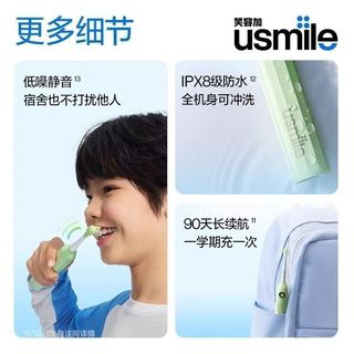 usmile 笑容加 T10 智能语音声波电动牙刷