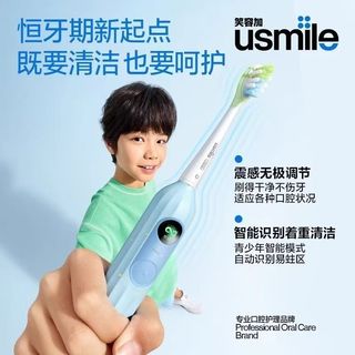 usmile 笑容加 T10 智能语音声波电动牙刷