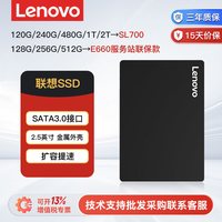 联想 1t固态硬盘2t 512g 256G ssd台式电脑笔记本sata接口120G