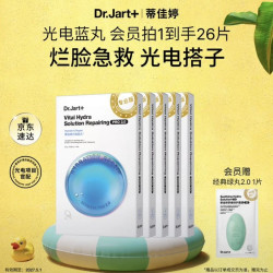 蒂佳婷 补水保湿 面膜  25片