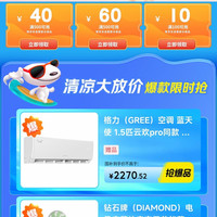 京东 电器清凉季 领500-40/500-60/100-10优惠券